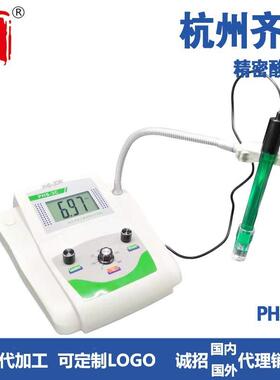 齐威精密台式PH计PHS-2C酸度计PH计酸碱度测量检测自来水厂检测