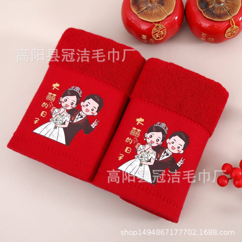 结婚陪嫁红色喜字毛巾棉一对礼盒装单双条喜事回礼婚庆伴手礼品