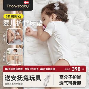 Thanksbaby婴儿床垫3D宝宝床垫高分子护脊床垫保护宝宝脊柱可水洗