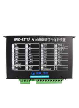 WZBQ-8ST型双回路微机综合保护装置 电光原厂矿用综合保护器