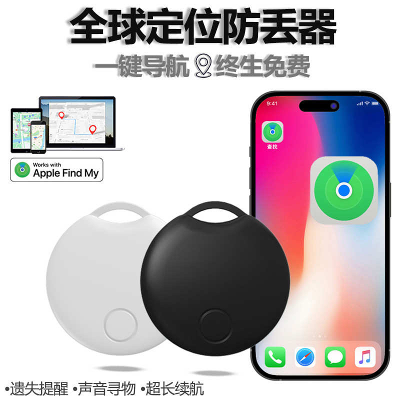 宠物狗狗追踪防丢器全球 适用苹果AirTag定位器平替gps MFI认证