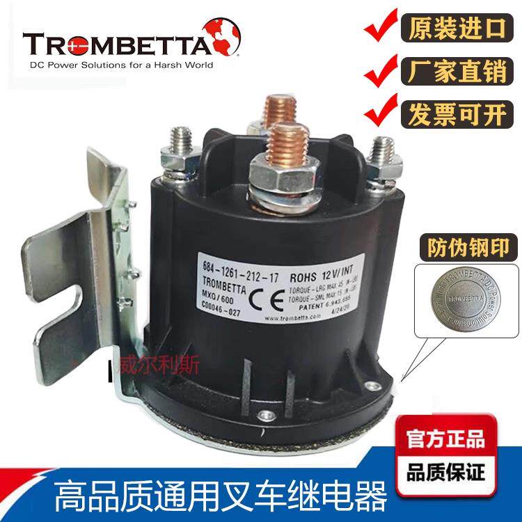 trombetta684-1261-212-17-09堆高机油泵电机启动12V继电器24接触