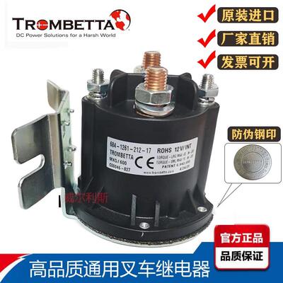trombetta684-1261-212-17-09堆高机油泵电机启动12V继电器24接触