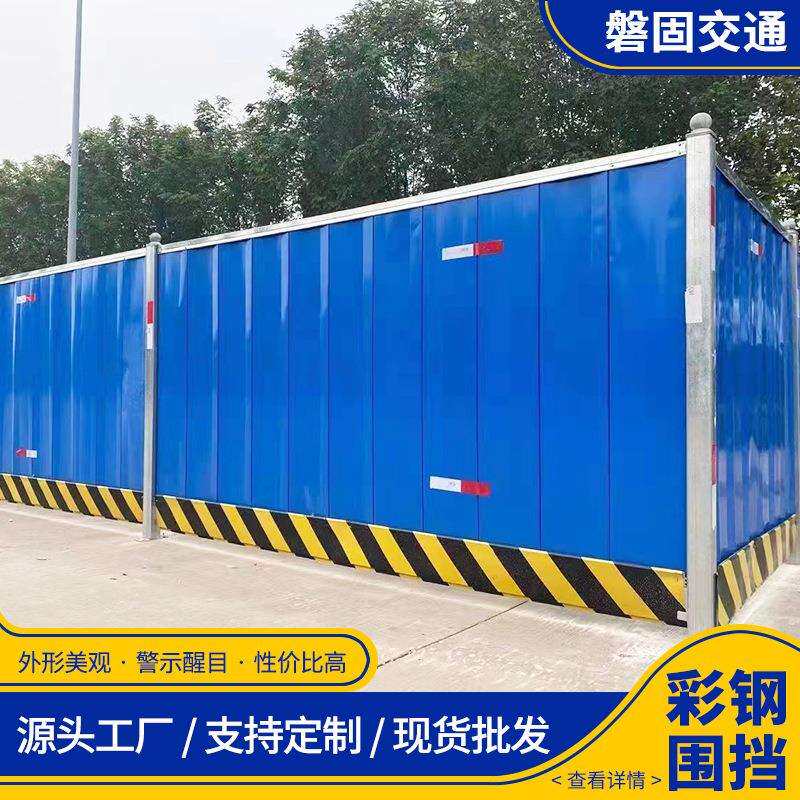 PV临时夹芯板泡沫铁皮挡板彩钢围挡道路施工临边防护彩钢围挡