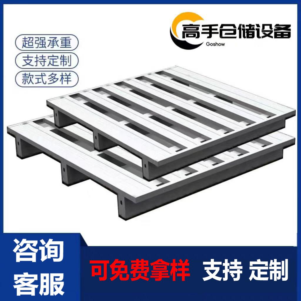 镀锌钢制堆高机铁托盘重型仓储货架铁卡板物流仓库周转金属仓栈板