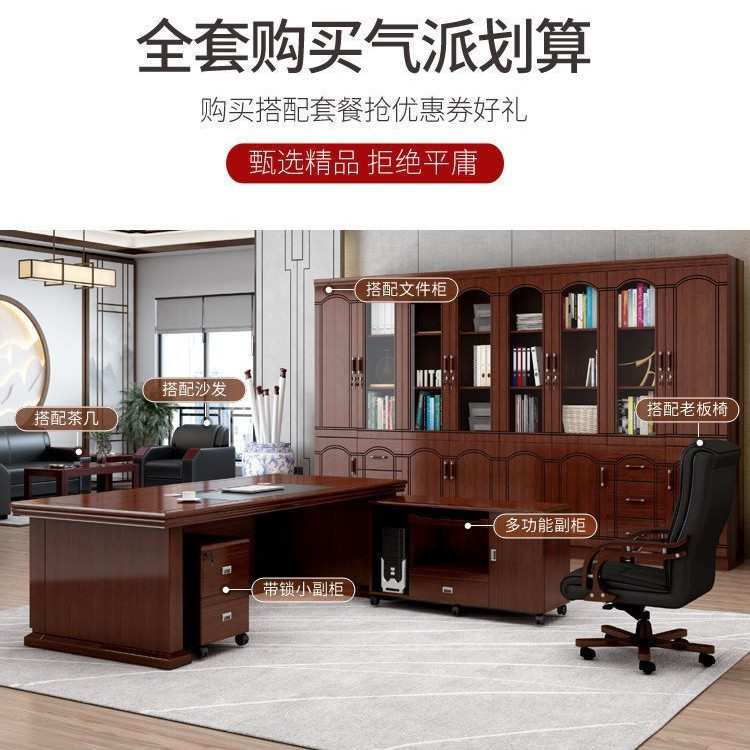 大班台单人办公桌简约办公桌老板桌总裁桌经理桌董事长椅组合家具