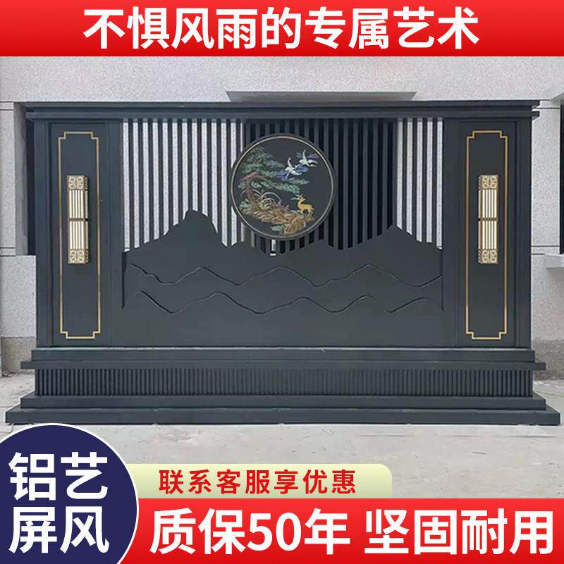 铝合金影壁墙屏风庭院浮雕照壁农村风水迎宾中式迎门铝合金背景墙