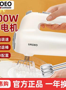 UKOEO打蛋器高比克U2家用手持式电动按压小型手工奶泡机蛋糕搅拌