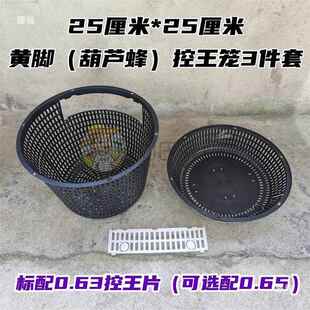 STD葫芦蜂王控控笼黄脚防天敌防逃笼马蜂胡野化放养定点养蜂殖王