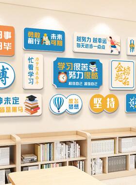 2024金榜题名高考教室布置励志标语贴纸高三中考班级装饰文化墙贴