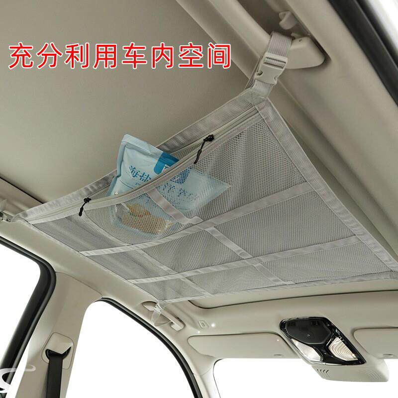 汽车车顶顶棚收纳网兜车载自驾储物挂袋车内悬挂行李架车用置物袋