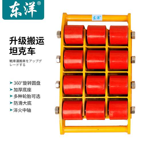 小坦克搬运车8吨12吨24吨重物设备地牛设备托运工具车万向聚氨酯