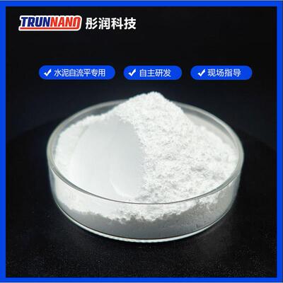 水泥自流平添加剂S707 砂浆自流平添加剂