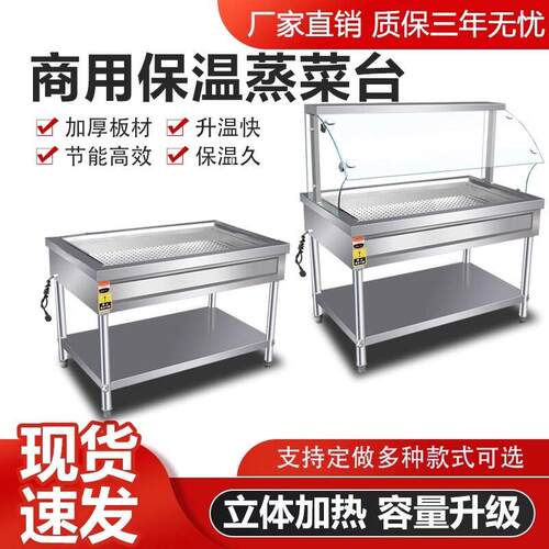 不锈钢卤肉熟食保温售饭浏阳小碗蒸菜台式商用小型自助电加热快餐