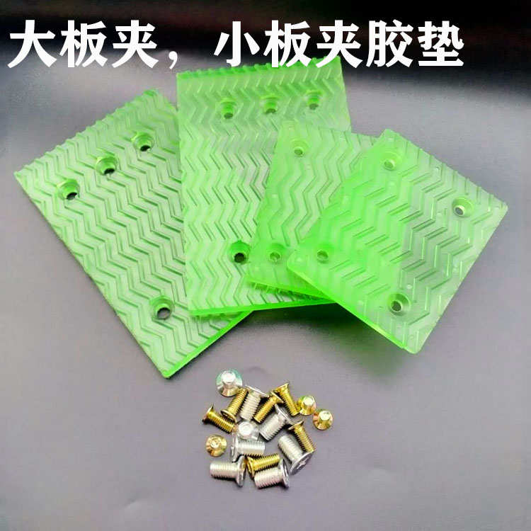 石材夹胶垫 大板夹胶皮聚氨酯橡胶夹皮 石板吊具垫皮石夹夹头配件