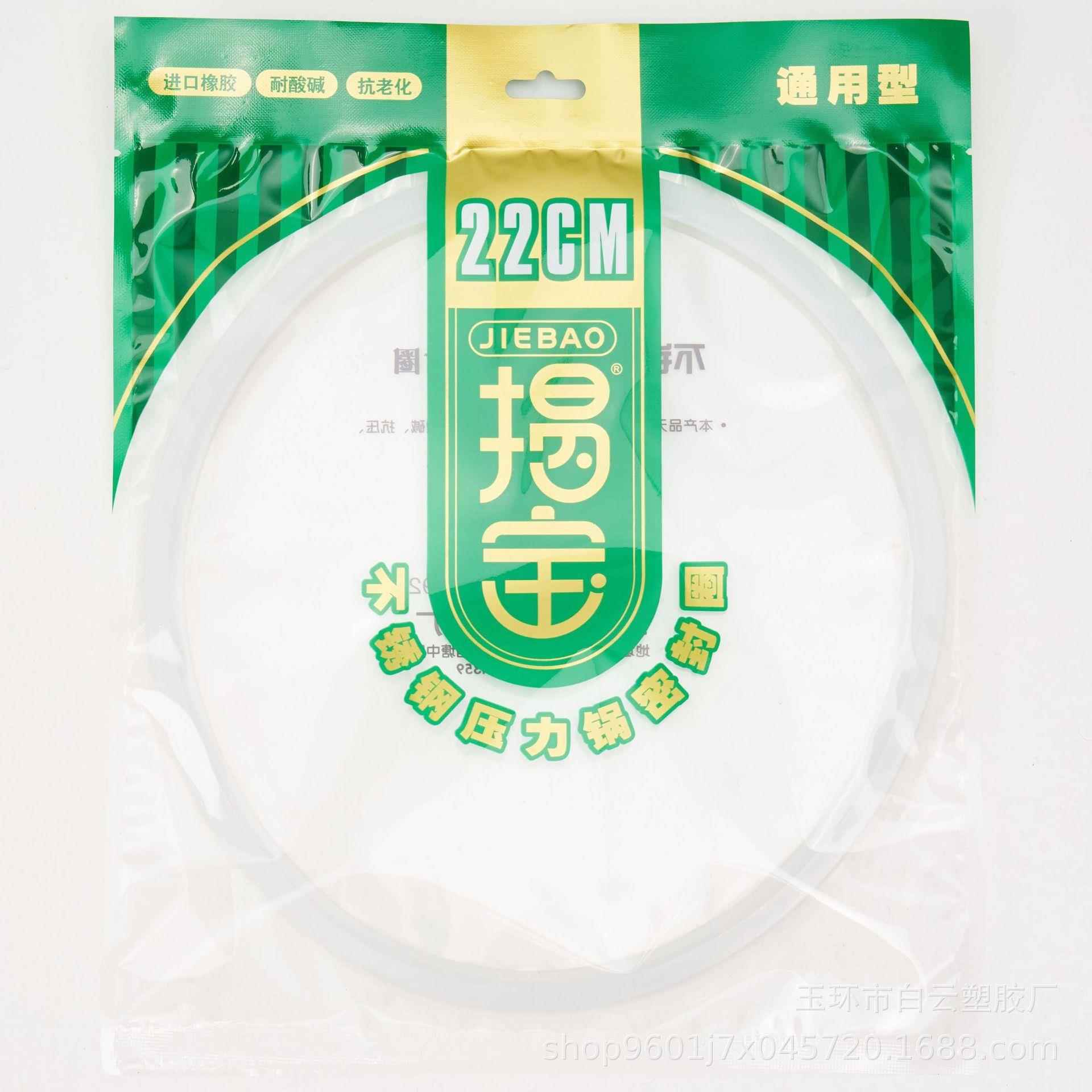 揭宝U型不锈钢压力锅适用 不锈钢压力锅密封圈 皮圈 不锈钢锅圈