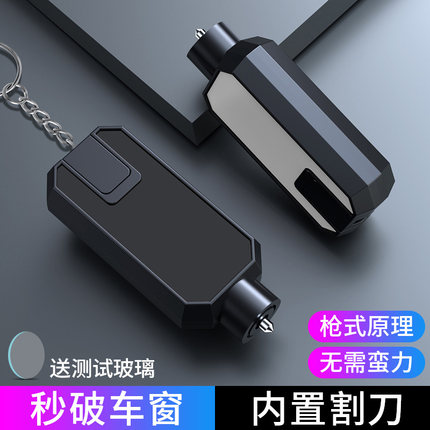 汽车破窗器神器车载救生车内逃生车用多功能防身车窗带割刀安全锤