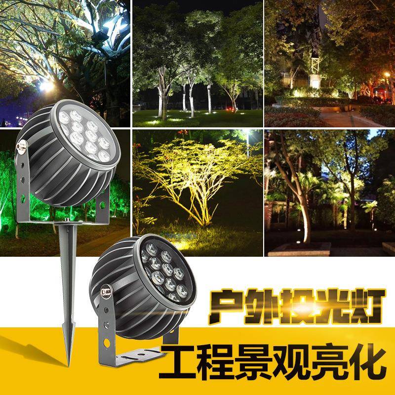 led七彩投光灯户外防水大功率照树灯射树灯室外庭院园林景观射灯