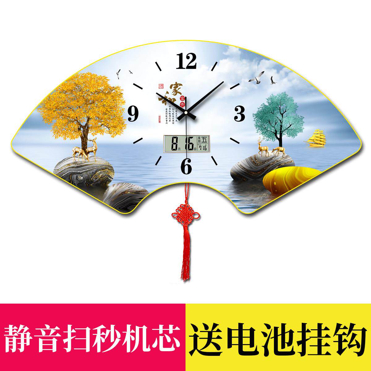 形挂钟家用扇上装06饰墙画静音客厅餐厅万年历石英钟新款免打钟孔