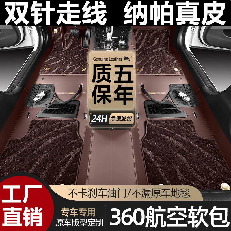真皮360航空软包专用全包围汽车脚垫全覆 覆盖嵌入式定制款