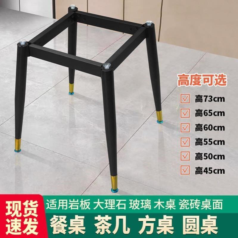 简约方形餐桌支架圆几桌脚方形茶几矮桌腿大理石餐桌脚架洽谈桌桌