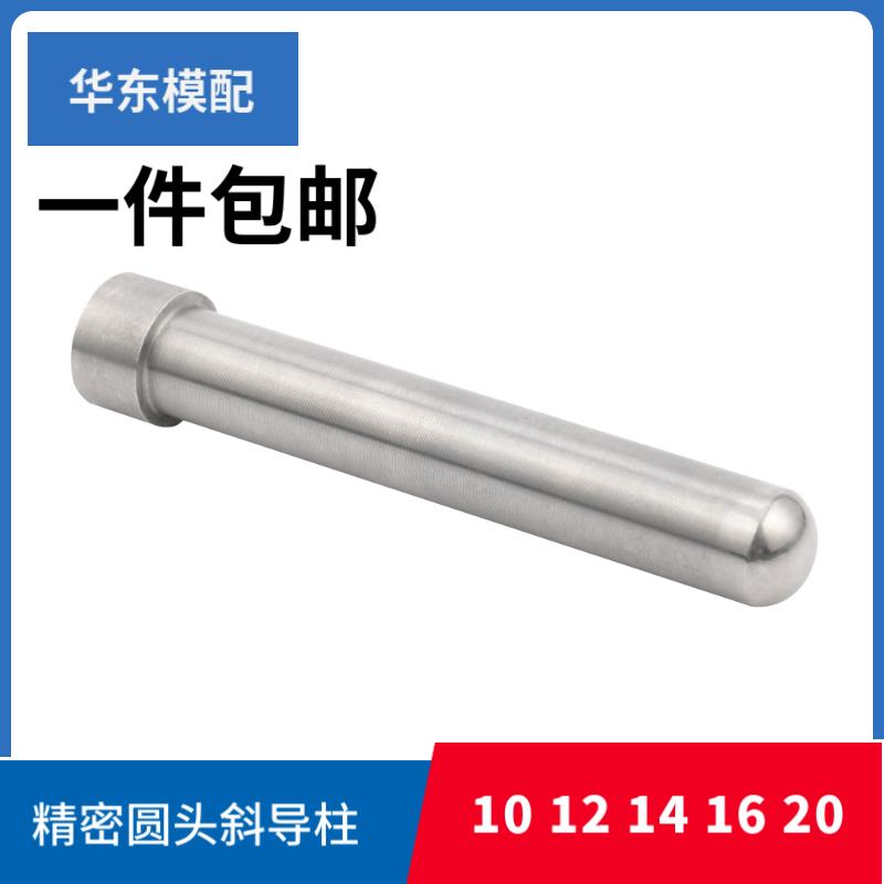 塑模模具精密加硬优质圆头欧标斜导圆头滑块斜导柱10/12/14/16/20