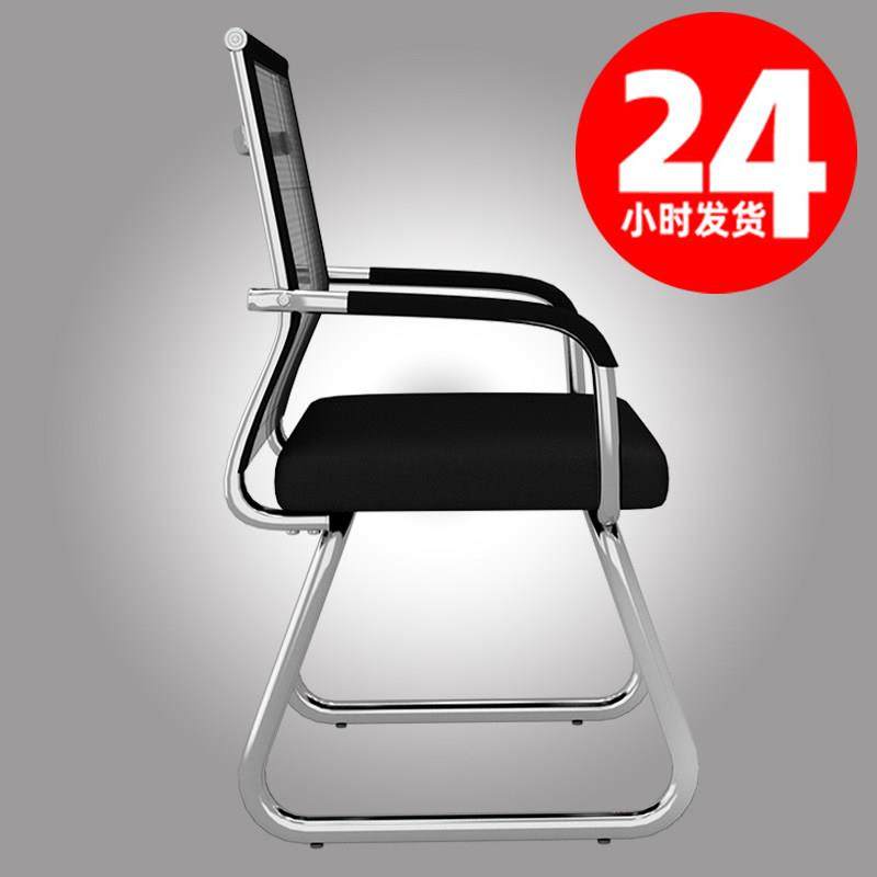 办公椅舒适久坐会议室椅学生宿舍弓形网麻将椅子电脑椅家用靠背凳,商业/办公家具,会议椅/会客椅,淘宝优惠券,粉丝福利购,淘宝优惠卷