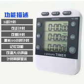 382 ys正器计时器厨房圣学生烘焙弈可调提醒三组定时器倒工业声音