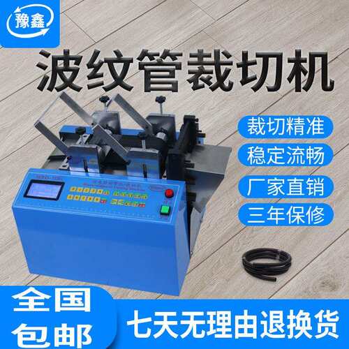 全自动波纹管切管机 热缩管切割机 塑料管软管裁剪机 pvc管裁切机
