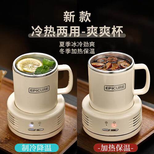 快速制冷热杯饮料冰镇迷你台式桌面学生夏宿舍办公室恒温制暖杯