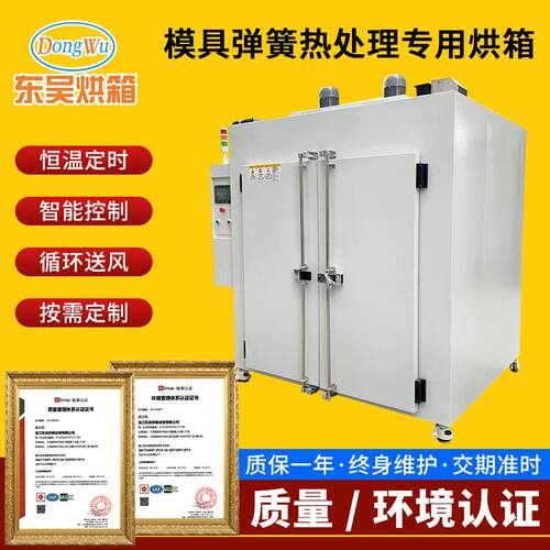 模具弹簧热处理专用烘箱多种用途热处理工业烤箱 烘干固化炉