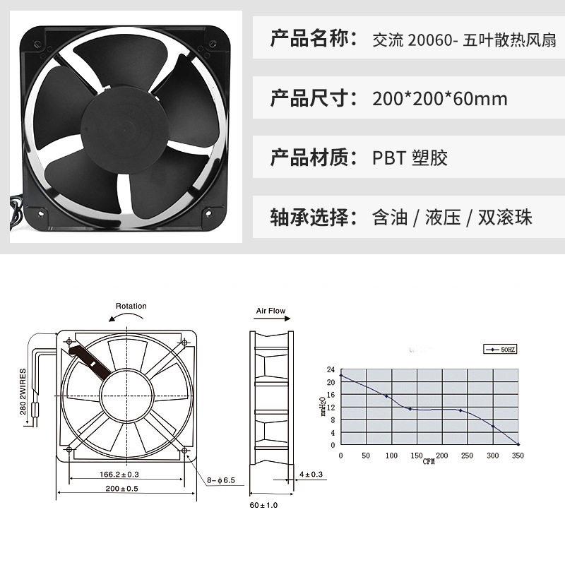 厂家直供AC20060散热风扇220v纯铜阻燃散热风机用于加湿器舞台灯