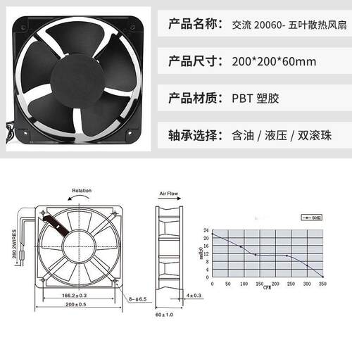 厂家直供AC20060散热风扇220v纯铜阻燃散热风机用于加湿器舞台灯