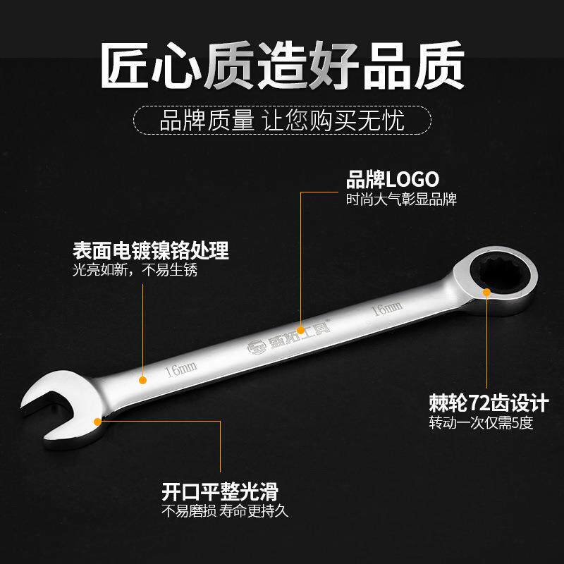 盛拓两用棘轮扳手套装开口梅花扳手套装汽修大全一套扳手工具套装