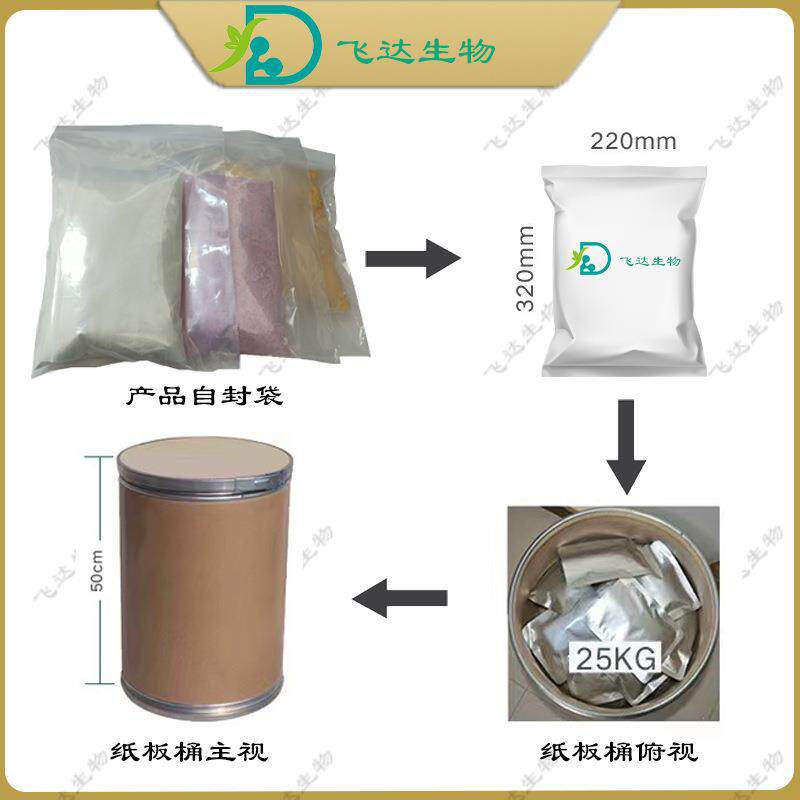 二氢槲皮素紫杉叶素花旗松素黄杉素双氢槲皮素原料