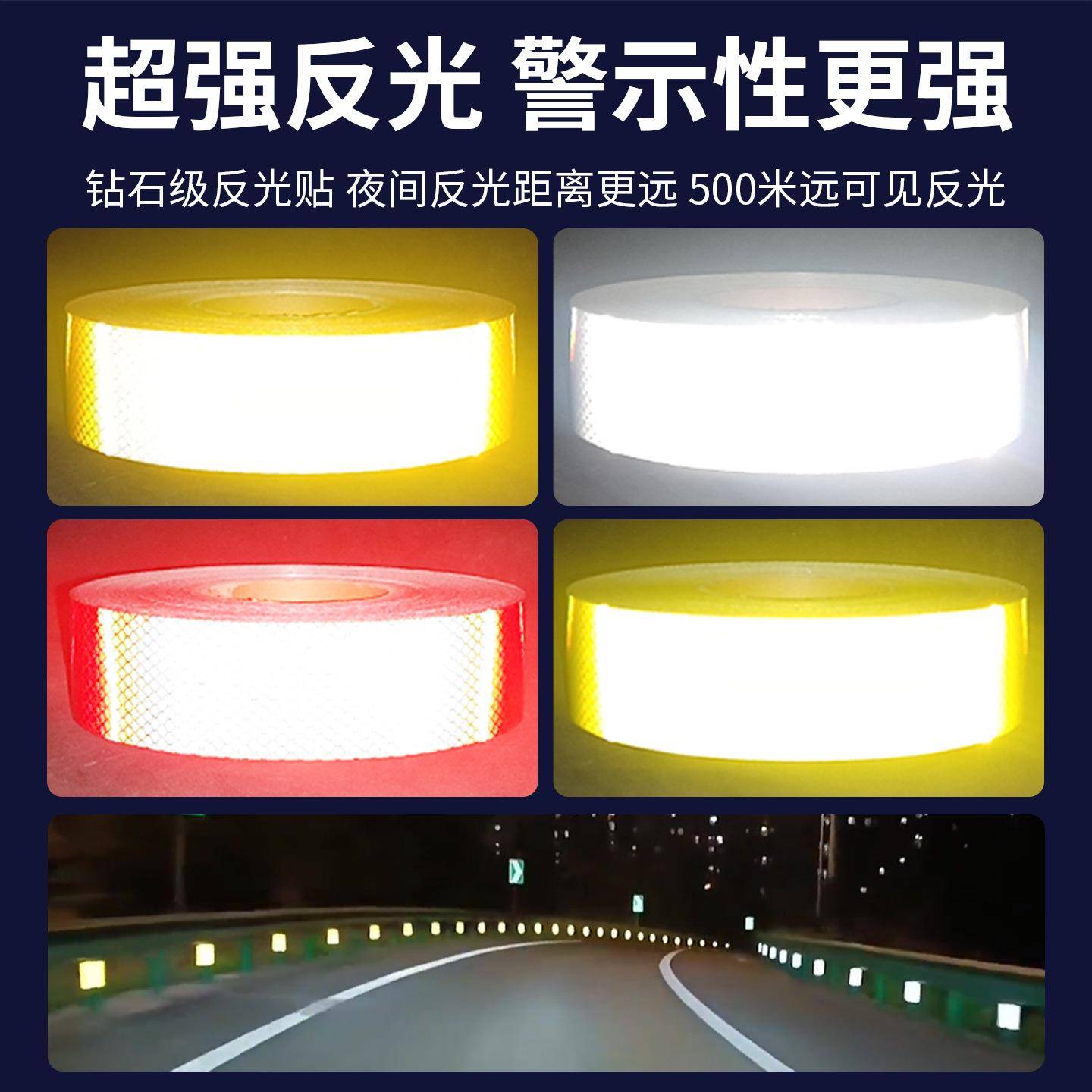 途亮钻石级荧光橙反光贴V类夜间警示防撞反光条车贴纸安全反光膜