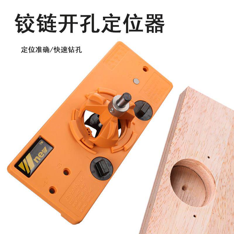 35mm铰链开孔器定位器合页打孔器塑料材质定位辅助木工工具