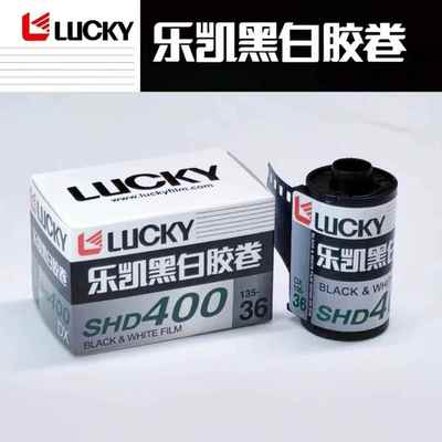 5卷包邮 国货复产乐凯胶卷 SHD400 SHD100 黑白胶片135 120型远期