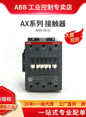 ABB AX系列交流接触器 AX95-30-11-80*220-230V50Hz/230-240V60Hz