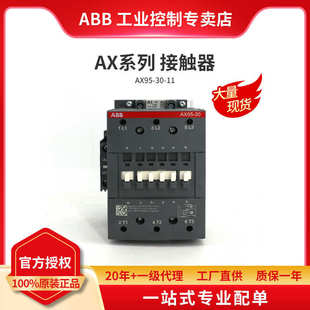 230 AX系列交流接触器 240V60Hz 230V50Hz AX95 220 ABB