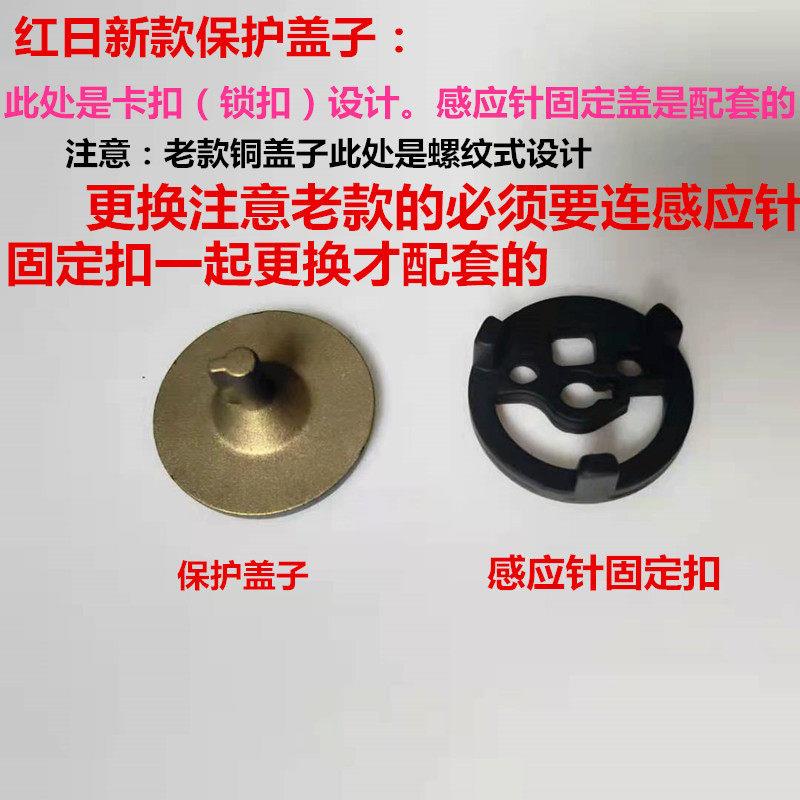 适用红日燃气灶瓷针盖点火针盖子感应针盖子点火针帽防污盖防水盖