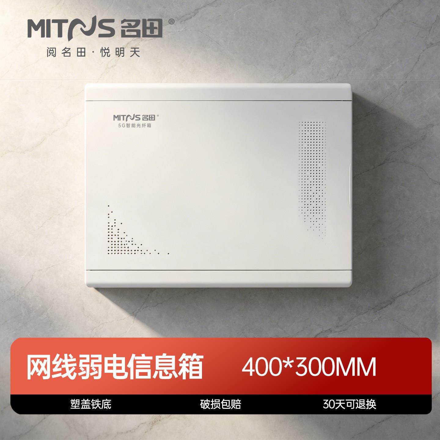 家用弱电箱配电箱 暗装隐藏嵌入式网路线布线箱 室内网路设备收纳