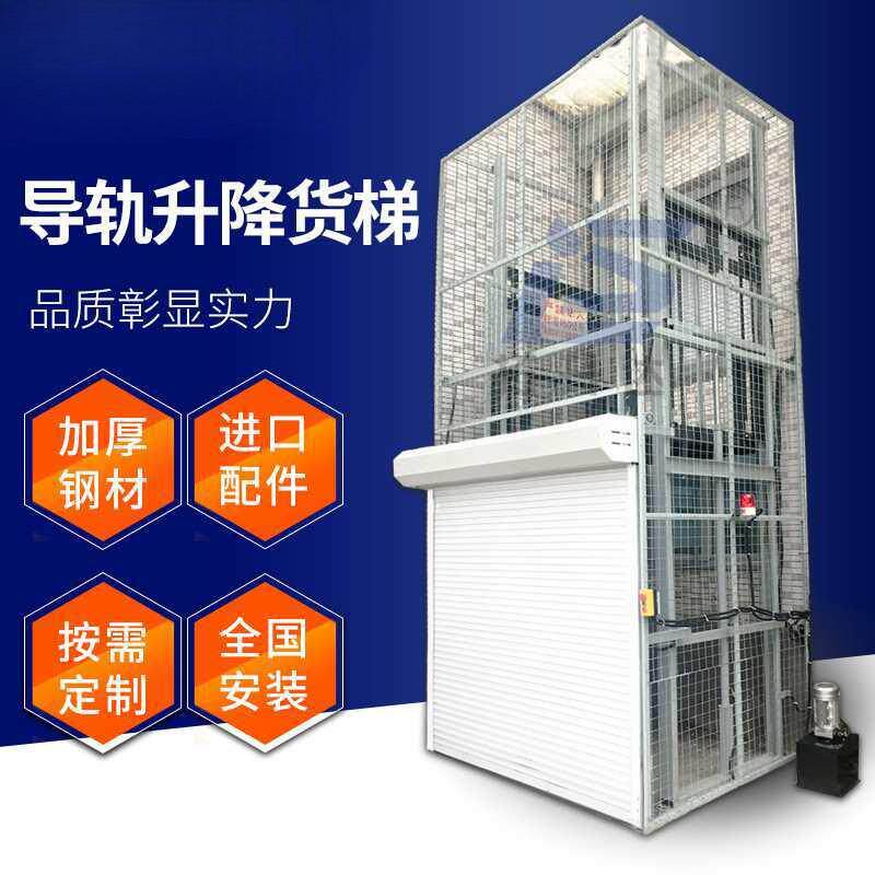 液压导轨升降货梯单双轨道升降平台厂房货物提升机小型固定升