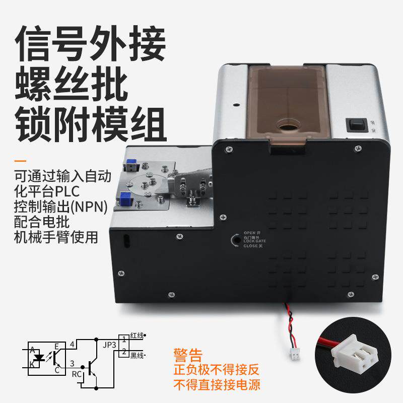 沃智达数显转盘式螺丝机FA-1供给机NSRI自动化锁螺丝排列机供料器