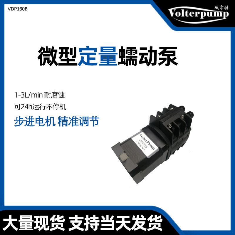 小型蠕动泵精密分液大流量自吸循环液体计量泵实验室定量防腐蚀