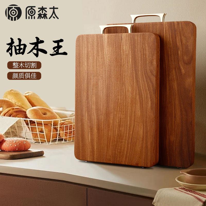 原森太高档柚木整木菜板家用无漆生熟分切砧板厨房专用实木切菜板