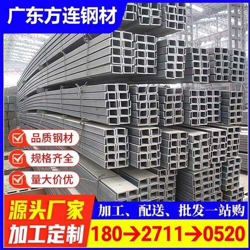 国标Q235B镀锌槽钢工字钢U型钢10#12#16#建筑幕墙轻型结构热轧钢