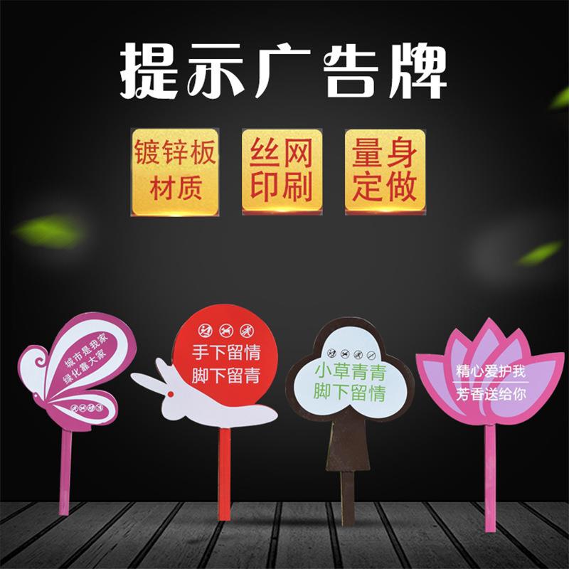 厂家绿化草坪警示 温馨提示牌草地牌 户外花草牌设计制作