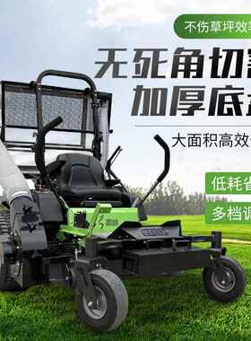 零转座车驾式割机大马力52寸驾驶式草坪42寸草园林角草坪修PXL剪