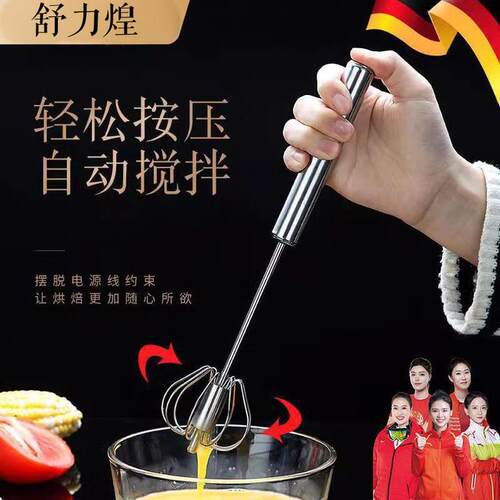 舒力煌手动打蛋器不锈钢轻松按压自动搅拌家用厨房工具手持专用器